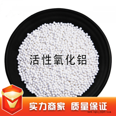 活性氧化铝球空压机专用干燥剂催化剂载体 干燥剂 活性氧化铝图5