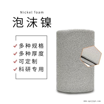 临沧沧源多孔泡沫镍电容器催化剂欢迎咨询选购图8