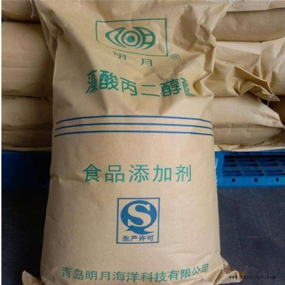 食品级 海藻酸丙二醇酯 食品原料添加剂增稠乳化发泡剂 现货供应图2