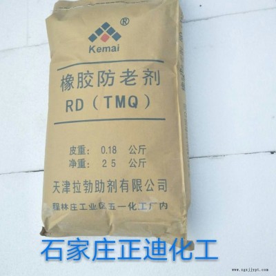 橡胶防老剂4010NA 现货 光亮剂 非污染防老剂 乳胶防老剂样品免费图5