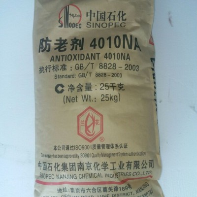 橡胶防老剂4010NA 现货 光亮剂 非污染防老剂 乳胶防老剂样品免费图4