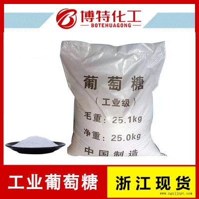 污水处理催化剂葡萄糖 细菌培养葡萄糖图2