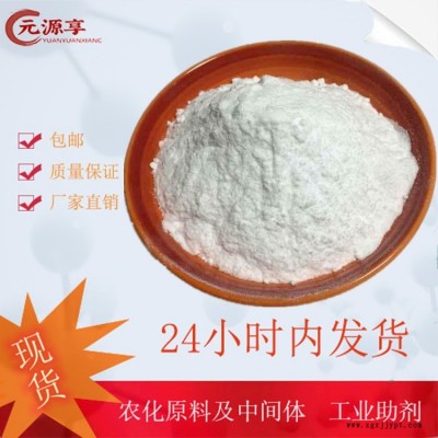 防老剂DOD CAS号92-88-6 中间体原料图1