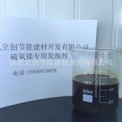 硫氧镁配方 硫氧镁发泡剂配方图2