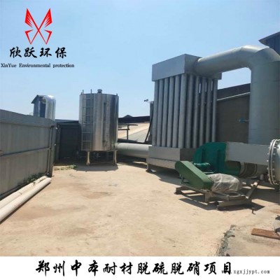 隧道窑脱硝 催化剂脱硝 氧化还原脱硝系统 诚信出售 欣跃图2