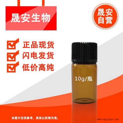 晟安 氨基酸发泡剂 月桂酰基谷氨酸钠 牙膏粉 洁面产品 洗浴用品发泡剂