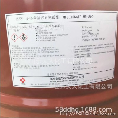 异氰酸酯聚合 东曹瑞安mr-200一级经销商 黑料 组合料B 固化剂 聚氨酯黑料 发泡剂聚氨酯发泡剂 44V20