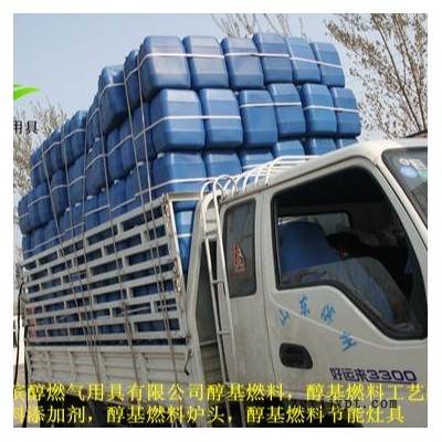 天津供应高强度助燃醇基燃料催化剂 生物醇油乳化剂千分之五比例添加大大提高热值火力猛图8