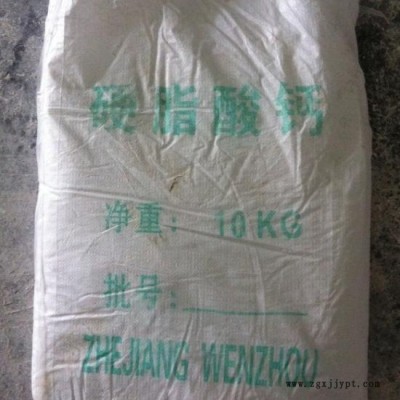 供应硬脂酸钙，高含量品质优，pvc热稳定剂