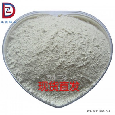 硅橡胶耐热剂 耐磨耐高温硅胶热稳定剂 zd-104 正德稀土厂家批发
