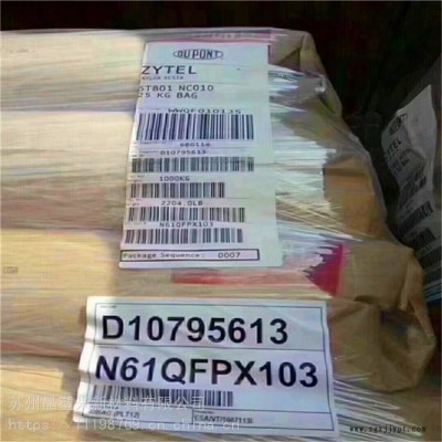 70G33HS1LPA66美国杜邦热稳定剂图3