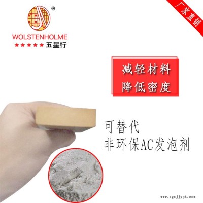 供应PS板材发泡剂 高密度发泡表面光滑泡更细塑胶发泡剂 深圳环保板材发泡剂厂家免费拿样图2
