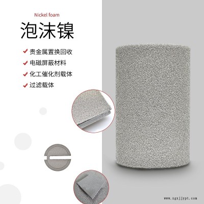 咸阳礼泉多孔金属泡沫镍电容器催化剂欢迎咨询选购图2