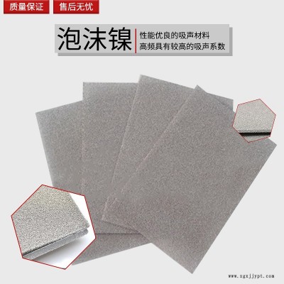 咸阳礼泉多孔金属泡沫镍电容器催化剂欢迎咨询选购图4