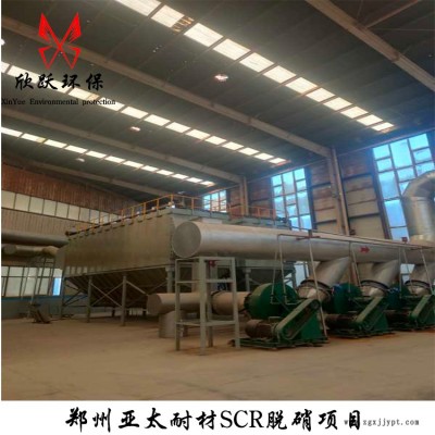 催化剂脱硝 电厂脱硫脱硝设备 性价比高 欣跃图3