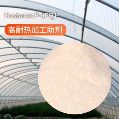 德国科莱恩P-EPQ 抗氧化剂 耐水解低挥发 尼龙热稳定剂 瑞士科莱恩抗氧剂PEPQ图2