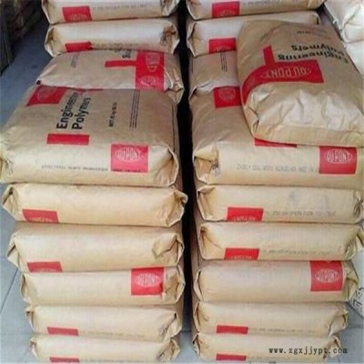 ZytelHTN51G15HSLBK083美国杜邦PPA热稳定剂图3