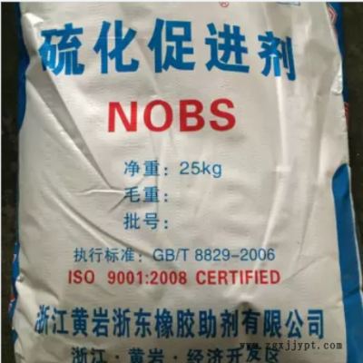 橡胶促进剂NOBS/促进剂MBS ，102-77-2，用于轮胎、内胎、胶鞋、胶带图1