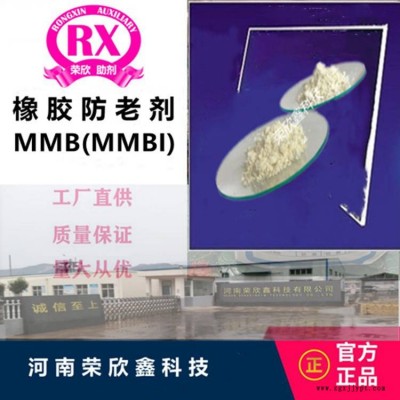 防老剂MMB河南荣欣鑫橡胶助剂MMBI图3