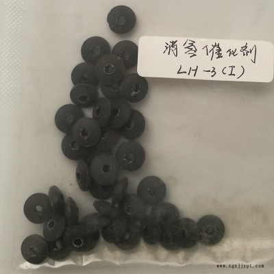 蓄电池电源室用消除 催化剂图1