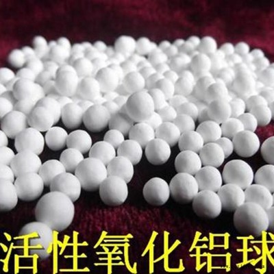 厂家批发 催化剂载体用 除氟剂 食品干燥剂 活性氧化铝球
