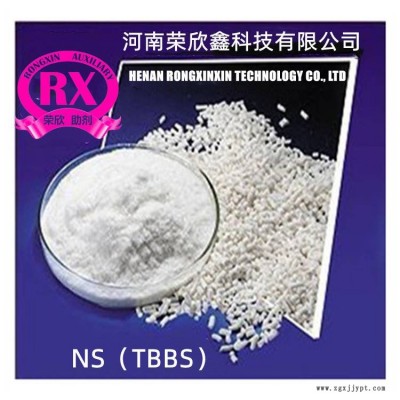 促进剂TBBS (NS) 粉末颗粒河南荣欣鑫TBBS (NS) -80图3