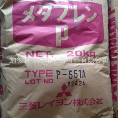 抗冲击剂日本三菱丽阳ACR P-551J PVC助剂P551A P553J PVC发泡剂丙烯酸酯系高分子加工助剂图2