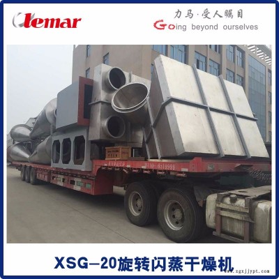 常州力马-旋转闪蒸干燥机， XSG-18型ADC发泡剂旋转闪蒸干燥设备图3