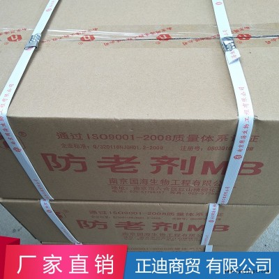 厂价直销 防老剂MB 防老剂MB产品 质量保证-量大优惠！国标品质图4