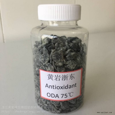 防老剂ODA（101-67-7）75℃用于各类特种电缆、胶鞋、橡胶地板、海绵、三角带