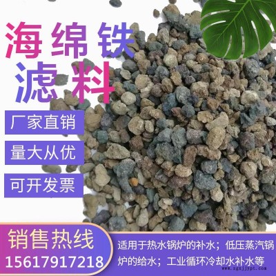 海绵铁滤料高纯度除氧剂催化剂实验室研究锅炉循环工业水处理滤料泽蓝