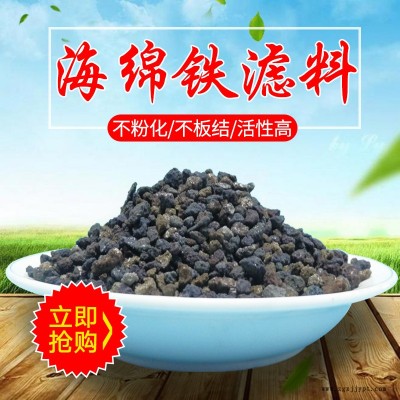 海绵铁滤料高纯度除氧剂催化剂实验室研究锅炉循环工业水处理滤料泽蓝图2