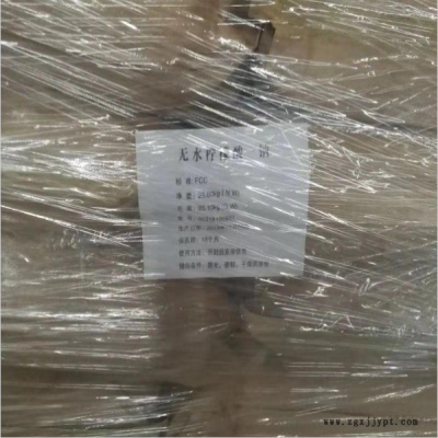 无水柠檬酸一钠 柠檬酸钠 发泡剂 柠檬酸一钠 绿意供应图2
