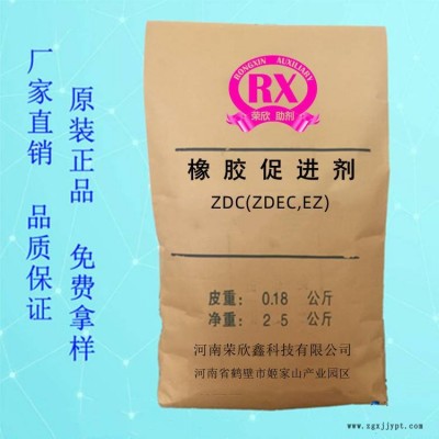 促进剂 ZDMC(PZ)预分散颗粒ZDMC(PZ)-75河南荣欣鑫图3