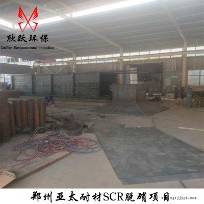 催化剂脱硝 郑州脱硝设备 诚信出售 欣跃