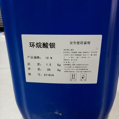 环烷酸钡 61789-67-1 厂家 价格 现货 可分装 提供样品 kmk 催干剂 热稳定剂图2