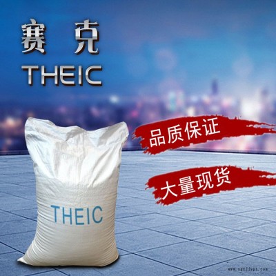 黑龙江北安PVC热稳定剂赛克标样三羟乙基异氰尿酸酯现货图2