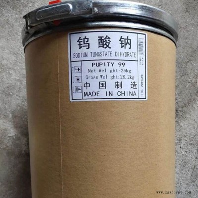 南通钨酸钠催化剂民鸿公司图5