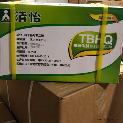 TBHQ厂家批发价格，油脂抗氧化剂TBHQ，食品级特丁基对苯二酚报价价格