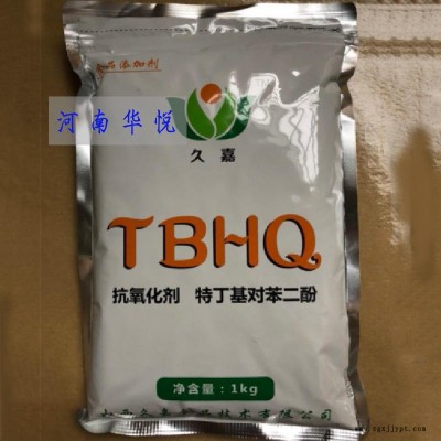 TBHQ厂家批发价格，油脂抗氧化剂TBHQ，食品级特丁基对苯二酚报价价格图5