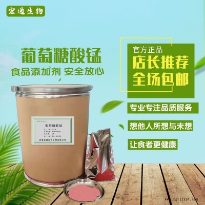 抗氧化剂植酸纳 植酸纳厂家 宏通  植酸纳现货供应图3