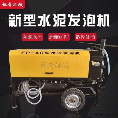 地暖保温发泡水泥 大型建筑机械 路基回填水泥发泡机 小型自动水泥泡沫混凝土屋顶隔热地面回填植物发泡剂图1