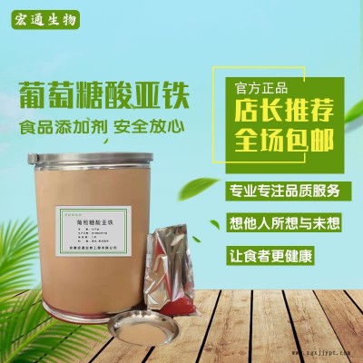抗氧化剂植酸纳 植酸纳厂 宏通  植酸纳现货供应图6