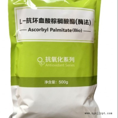 聚硕 批发供应 抗坏血酸棕榈酸酯 食品级 食品油脂护色抗氧化剂图1
