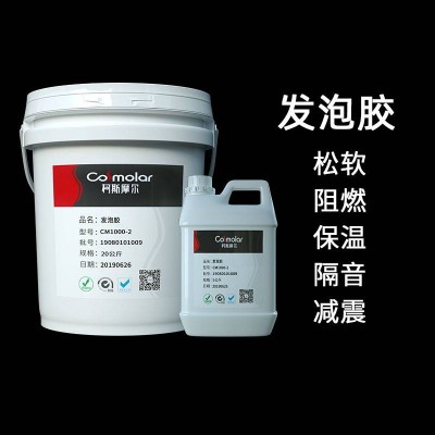 电子电器密封防水胶条聚氨酯PU泡沫发泡剂汽车用黑白色发泡胶