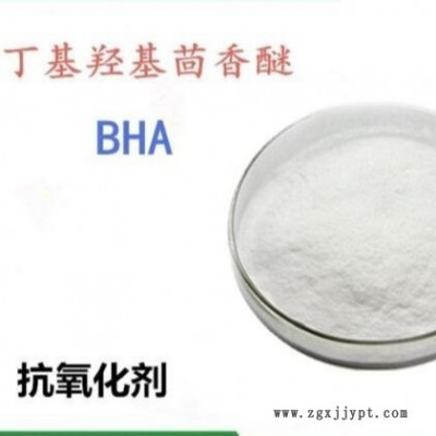 聚晟生物   饲料油脂/抗氧化剂工业级BHA价格报价