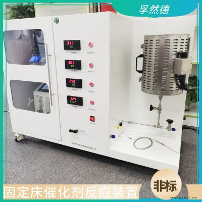 立式催化剂评价装置FD-BC系列实验室固定床多功能反应器可定制