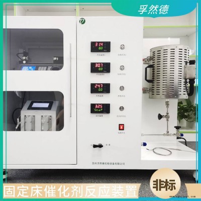 立式催化剂评价装置FD-BC系列实验室固定床多功能反应器可定制图2