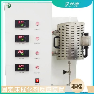 立式催化剂评价装置FD-BC系列实验室固定床多功能反应器可定制图3