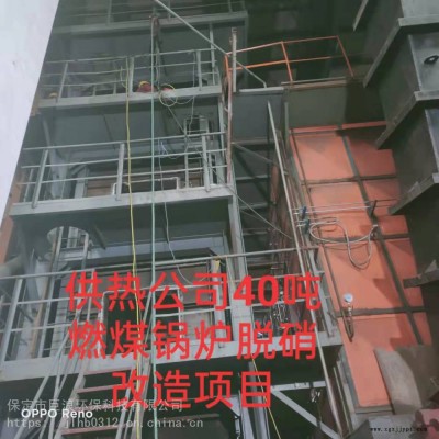 热力燃煤锅炉脱硝改造方案脱硝设备巨浪脱硝催化剂图2